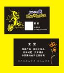 精品百货批发名片
