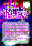 新鑫时代KTV