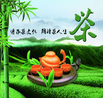 茶