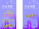 婚庆名片
