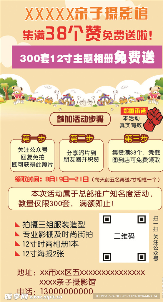 亲子摄影馆