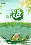 端午海报图片