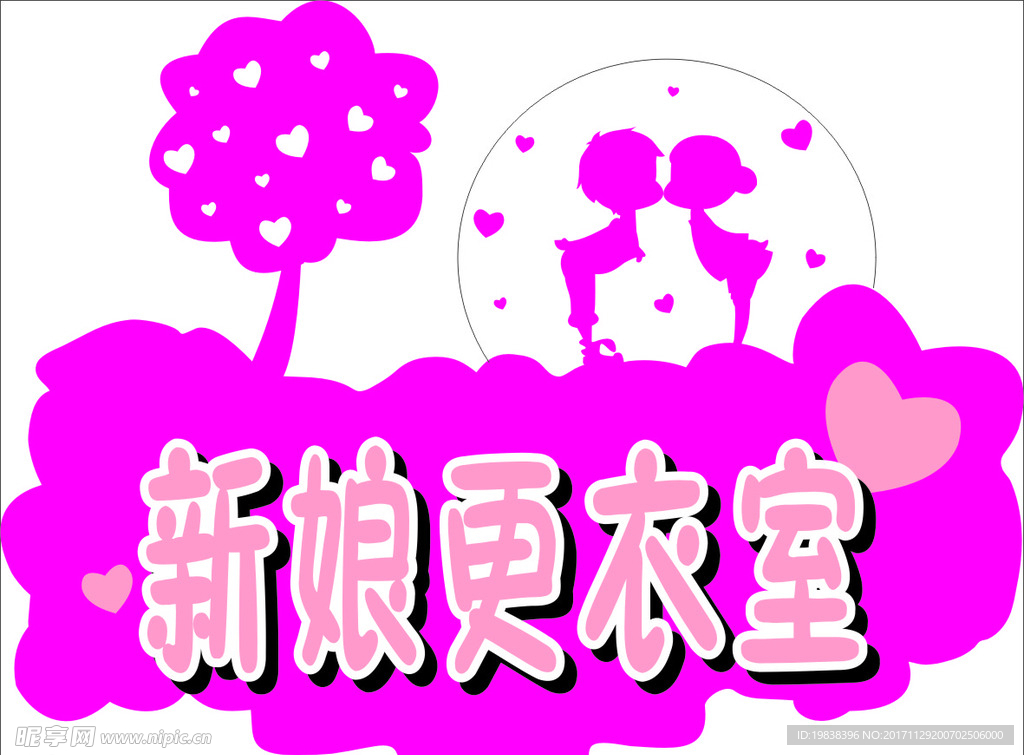 更衣室