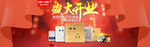 盛大开业banner