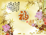 背景墙