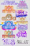 双十二艺术字