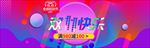 双11欢乐模板