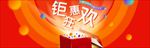 聚会狂欢双11