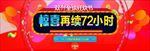 双11全球狂欢节