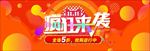 疯狂双11模板