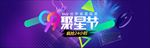 双12疯抢48小时海报