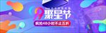 双12疯抢24小时海报