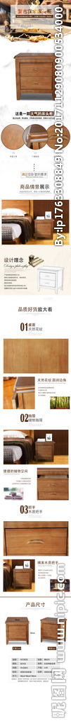 中式简约现代实木床头柜详情页