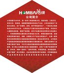 全屋吊顶 香港鸿牌 开业单张