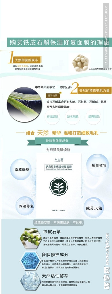 展架海报素材 心理海报
