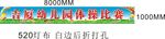 幼儿园 彩色条幅 卡通小孩