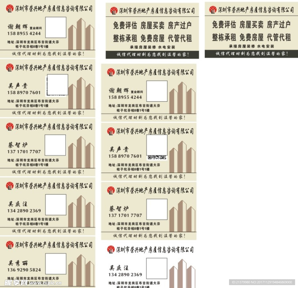 地产产名片