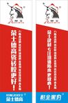 时尚清新 X展架 时尚展架