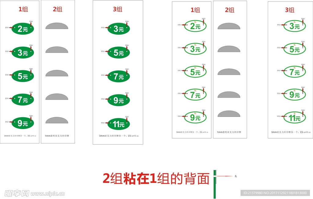 丝印牌 提示牌 标识牌 亚克力