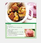 双菇肉丸