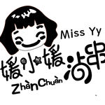 媛小媛  占串