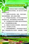 会计核算员岗位责任制