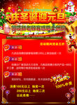 贺圣诞展板