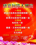 感恩回馈大酬宾
