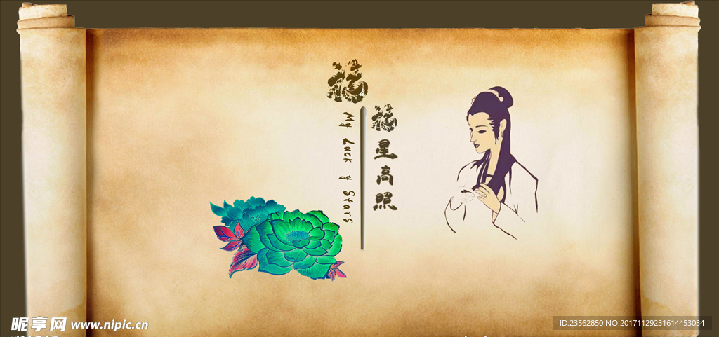福星