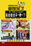 壁纸海报 壁纸广告 壁纸展架