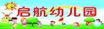 幼儿园门头