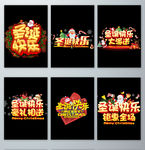 圣诞快乐立体字设计元素