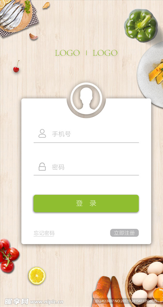 生鲜购物APP登录页