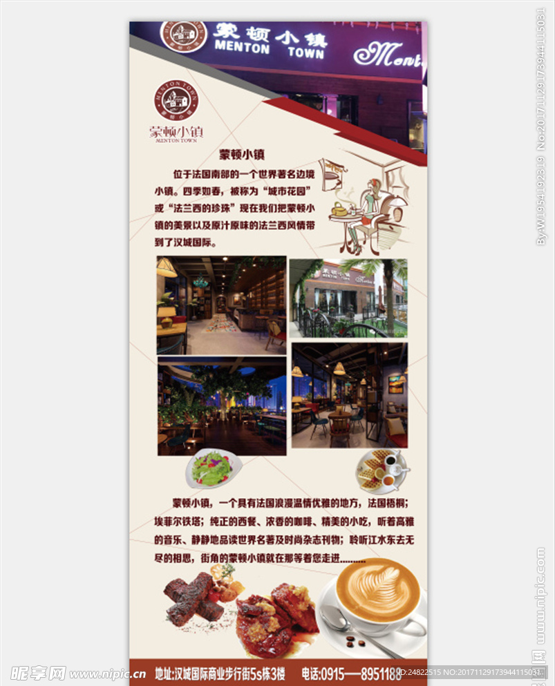 咖啡店 西餐活动展架