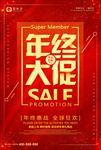 2018年终大促