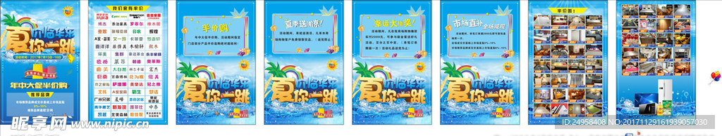 易企秀