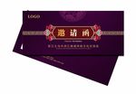 中国风邀请函