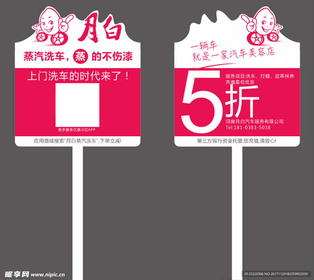 月白