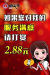 服务满意打赏