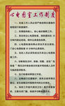 心电图室工作制度