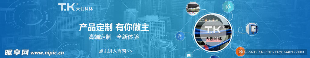 高端定制产品