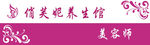 美容师胸卡