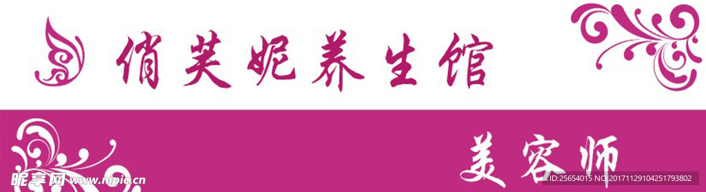 美容师胸卡