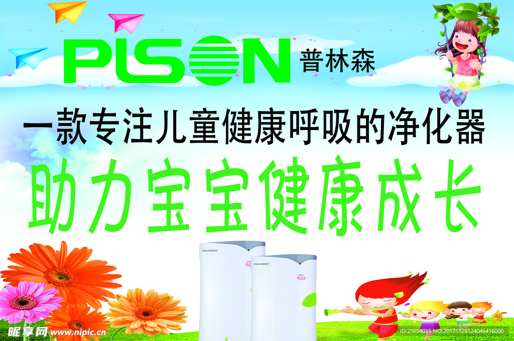 普林森净水器
