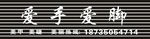 爱手爱脚