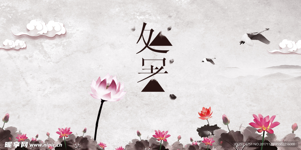 二十四节气