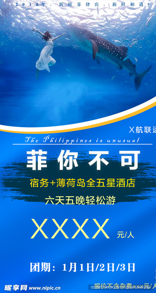 宿务旅游