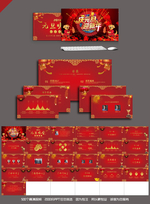 元旦晚会PPT