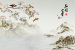 中式花开富贵山水花鸟图背景