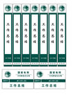 国家电网档案标签